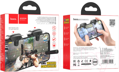 Набор триггеров для смартфона Hoco GM6