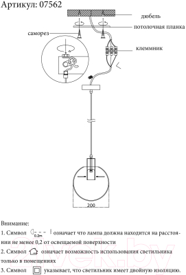 Потолочный светильник Kinklight Меркурий 07562-35.21 (прозрачный)