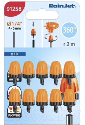 Набор дождевателей Claber 360 / 91258