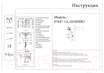 Бра Kinklight Рапис 07647-1A.16(4000K)