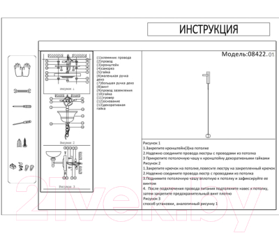 Бра Kinklight Винетта 08422.01