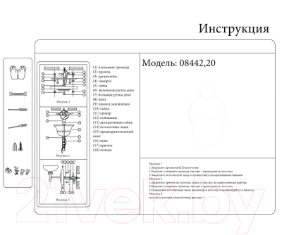 Бра Kinklight Арвен 08442.20 (бронза/черный)