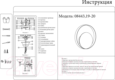 Бра Kinklight Алона 08443.19-20