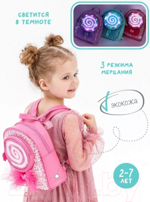 Детский рюкзак Amarobaby Candy / AMARO-602CANDY/06