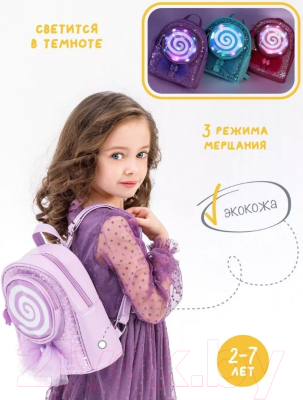 Детский рюкзак Amarobaby Candy / AMARO-602CANDY/22