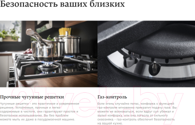 Газовая варочная панель Hansa BHKS330500