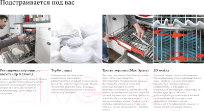 Посудомоечная машина Hansa ZIM647TH