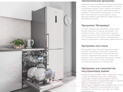 Посудомоечная машина Hansa ZIM647TH