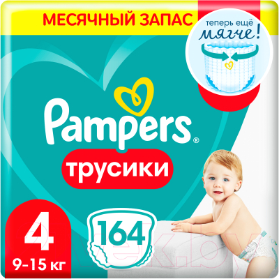 Подгузники-трусики детские Pampers Pants 4 Maxi