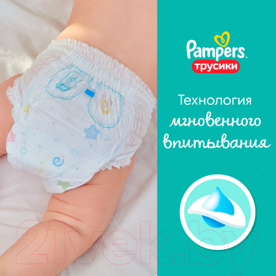 Подгузники-трусики детские Pampers Pants 4 Maxi