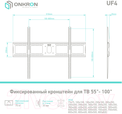 Кронштейн для телевизора Onkron UF4