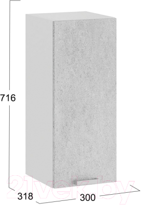 Шкаф навесной для кухни ТриЯ Гранита 1В3 (белый/бетон снежный)