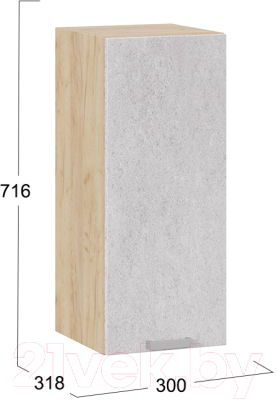 Шкаф навесной для кухни ТриЯ Гранита 1В3 (дуб крафт золотой/бетон снежный)