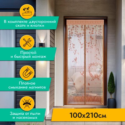 Москитная сетка на дверь Rosenberg R-400009