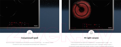 Электрическая варочная панель Haier HHY-C53NVB