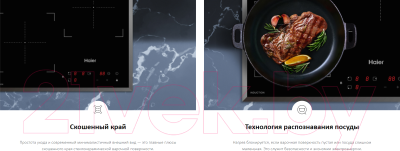 Индукционная варочная панель Haier HHY-Y53NVB