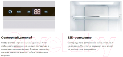 Встраиваемый холодильник Haier HRF310WBRU