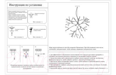Люстра Kinklight Ветта 07521-45.01