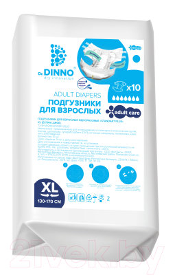 Подгузники для взрослых Dr.Dinno Standart Plus XL - фото