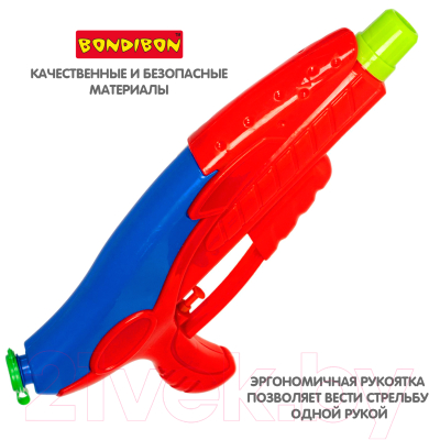 Бластер игрушечный Bondibon Водный пистолет. Наше лето / ВВ2856-А