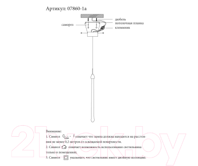 Потолочный светильник Kinklight Асмер 07860-1A.02
