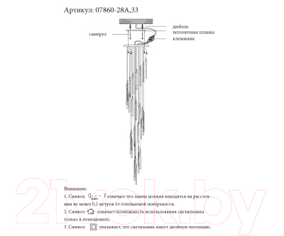 Потолочный светильник Kinklight Асмер 07860-28A.02 (хром)