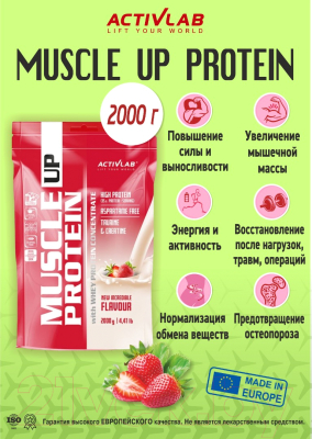 Протеин Activlab Muscle Up