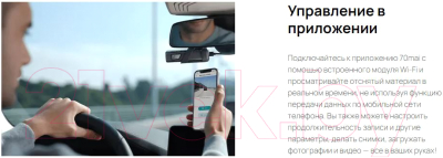 Автомобильный видеорегистратор 70mai Dash Cam M500 32Gb