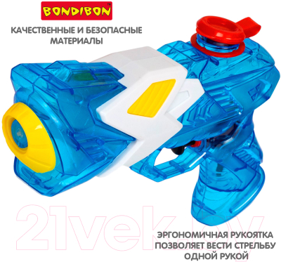 Бластер игрушечный Bondibon Водный пистолет. Наше лето / ВВ5485-А