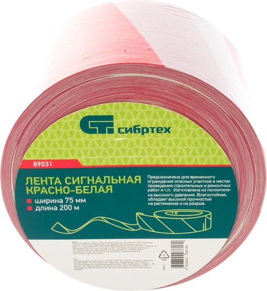 Лента сигнальная СибрТех 89031