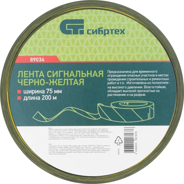 Лента сигнальная СибрТех 89034