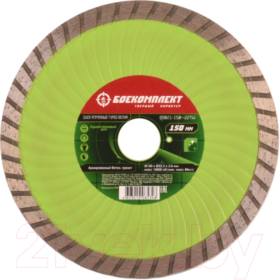 Отрезной диск алмазный Боекомплект B9021-150-22TW - фото