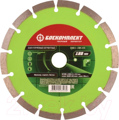 Отрезной диск алмазный Боекомплект B9021-180-22S - фото