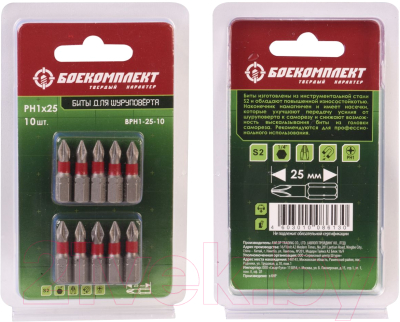 Набор бит Боекомплект BPH1-25-10