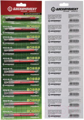 Набор бит Боекомплект BPH2-90-10L