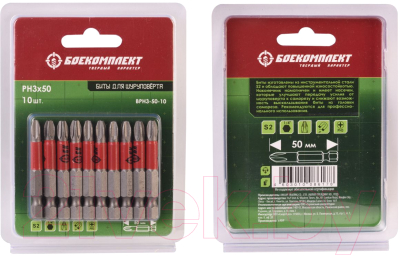 Набор бит Боекомплект BPH3-50-10