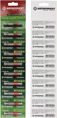 Набор бит Боекомплект BT30-50-10L