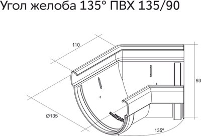 Угол желоба Grand Line Дизайн ПВХ 135 градусов RAL 6005