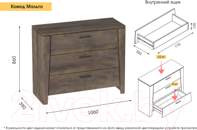 Комод Мебельград Мальта 3 ящика (таксония)