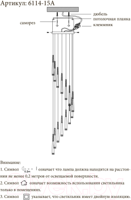 Люстра Kinklight Рэй 6114-15A.33