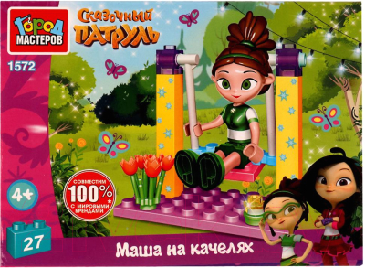 Конструктор Город мастеров Сказочный патруль Маша на качелях / 1572-AA - фото