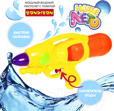 Бластер игрушечный Bondibon Водный пистолет. Наше лето / ВВ4442-А