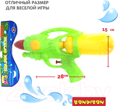 Бластер игрушечный Bondibon Водный пистолет. Наше лето / ВВ4442-Б