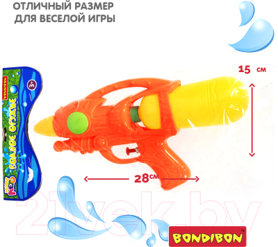 Бластер игрушечный Bondibon Водный пистолет. Наше лето / ВВ4442-В