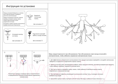 Люстра Kinklight Ветта 07521-27.01