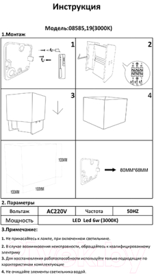 Бра Kinklight Куб 08585.19 3000K