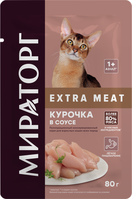 Влажный корм для кошек Мираторг Extra Meat для взр кошек всех пород курочка в соусе / 1010022554 - фото