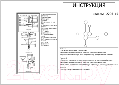 Светильник Kinklight Фирс 2206.19