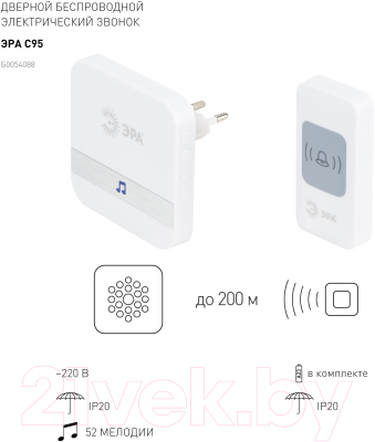 Электрический звонок ЭРА C95 / Б0054088