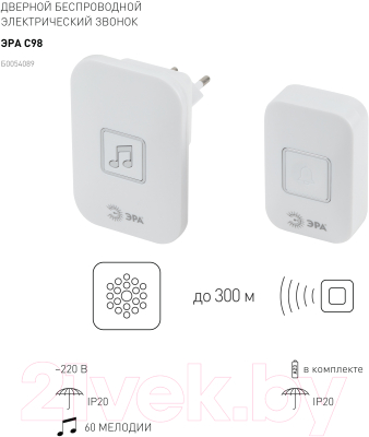 Электрический звонок ЭРА C98 / Б0054089